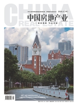 中國(guó)房地產(chǎn)業(yè) 