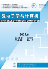 微電子學(xué)與計(jì)算機(jī)