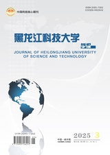黑龍江科技大學學報