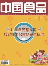 中國(guó)食品