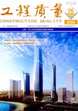 工程質(zhì)量2020年6月第6期