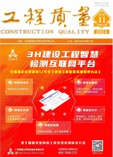 工程質(zhì)量