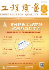 工程質(zhì)量