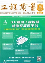 工程質(zhì)量