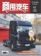 商用汽車