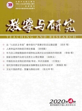 教學(xué)與研究