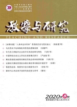 教學(xué)與研究