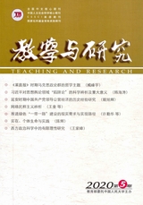 教學(xué)與研究