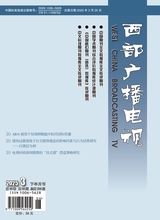 西部廣播電視2025年3月第6期