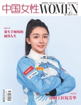 中國(guó)女性