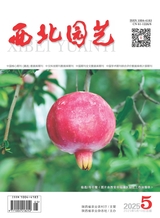 西北園藝·綜合