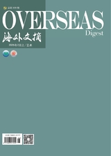 海外文摘·藝術(shù)