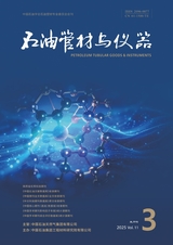 石油管材與儀器