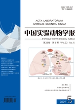 中國實驗動物學報