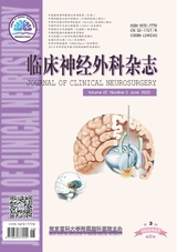 臨床神經(jīng)外科雜志2025年6月第3期