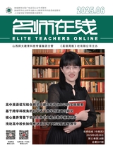 名師在線