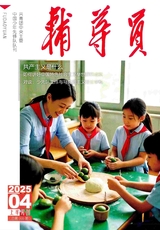 輔導(dǎo)員（少先隊(duì)工作綜合文版）