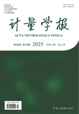 计量学报