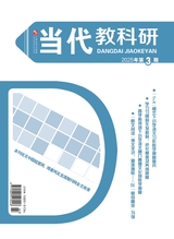 小學(xué)生學(xué)習(xí)指導(dǎo)·當(dāng)代教科研