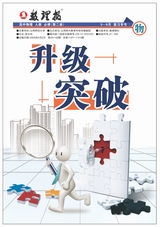 數(shù)理報·高一物理人教版