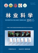 林業(yè)科學