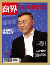 商界