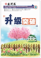 數(shù)理報(bào)·七年級(jí)數(shù)學(xué)北師大版