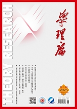 學理論