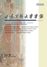 甘肅開放大學學報
