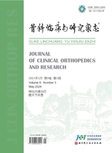  Journal of Orthopaedic Clinical and Research, May 2024, Issue 3