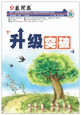數(shù)理報·七年級數(shù)學(xué)滬科版