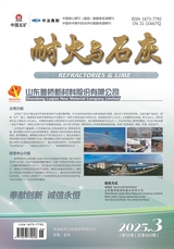 耐火與石灰