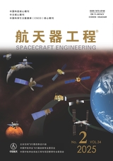 航天器工程