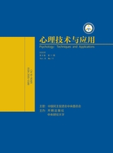心理技術(shù)與應(yīng)用 2020年11月第11期