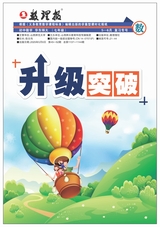 數(shù)理報(bào)·七年級(jí)數(shù)學(xué)華師大版
