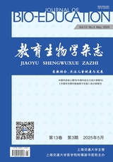 教育生物學(xué)雜志