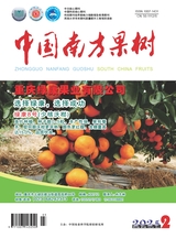 中國南方果樹