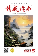 情感讀本