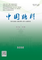 中國糖料2025年4月第2期