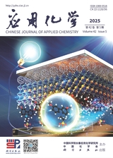 應用化學2025年5月第5期
