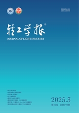 輕工學(xué)報