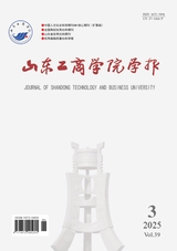 山東工商學院學報