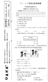 數(shù)理報(bào)·七年級(jí)數(shù)學(xué)湘教版