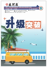 數(shù)理報(bào)·七年級(jí)數(shù)學(xué)湘教版