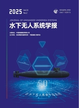 水下無人系統(tǒng)學(xué)報(bào)2025年4月第2期