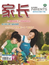 家長(zhǎng)·上