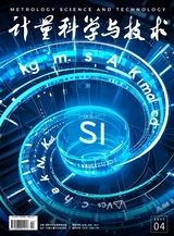 計(jì)量科學(xué)與技術(shù)