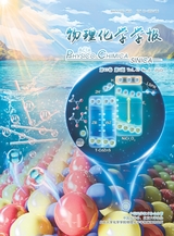 物理化學(xué)學(xué)報(bào)