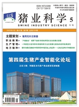 豬業(yè)科學2025年5月第5期