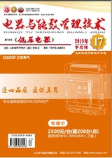 電器與能效管理技術(shù)